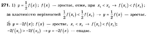 Алгебра 9 клас (12-річна програма) Мерзляк А.Г., Полонский В.Б., Якiр М.С. Задание 271