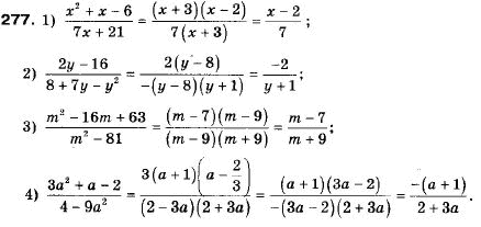 Алгебра 9 клас (12-річна програма) Мерзляк А.Г., Полонский В.Б., Якiр М.С. Задание 277