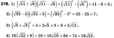 Алгебра 9 клас (12-річна програма) Мерзляк А.Г., Полонский В.Б., Якiр М.С. Задание 278