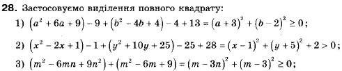 Алгебра 9 клас (12-річна програма) Мерзляк А.Г., Полонский В.Б., Якiр М.С. Задание 28
