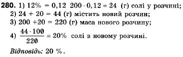 Алгебра 9 клас (12-річна програма) Мерзляк А.Г., Полонский В.Б., Якiр М.С. Задание 280