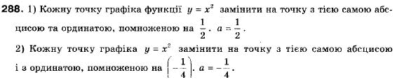 Алгебра 9 клас (12-річна програма) Мерзляк А.Г., Полонский В.Б., Якiр М.С. Задание 288