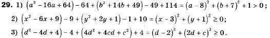 Алгебра 9 клас (12-річна програма) Мерзляк А.Г., Полонский В.Б., Якiр М.С. Задание 29