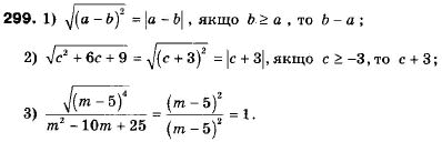 Алгебра 9 клас (12-річна програма) Мерзляк А.Г., Полонский В.Б., Якiр М.С. Задание 299