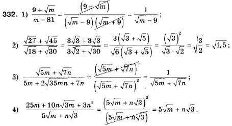 Алгебра 9 клас (12-річна програма) Мерзляк А.Г., Полонский В.Б., Якiр М.С. Задание 332