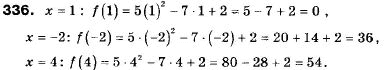 Алгебра 9 клас (12-річна програма) Мерзляк А.Г., Полонский В.Б., Якiр М.С. Задание 336