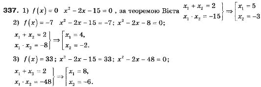 Алгебра 9 клас (12-річна програма) Мерзляк А.Г., Полонский В.Б., Якiр М.С. Задание 337
