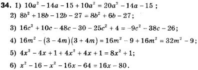 Алгебра 9 клас (12-річна програма) Мерзляк А.Г., Полонский В.Б., Якiр М.С. Задание 34