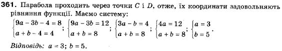 Алгебра 9 клас (12-річна програма) Мерзляк А.Г., Полонский В.Б., Якiр М.С. Задание 361