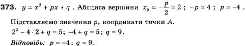 Алгебра 9 клас (12-річна програма) Мерзляк А.Г., Полонский В.Б., Якiр М.С. Задание 373