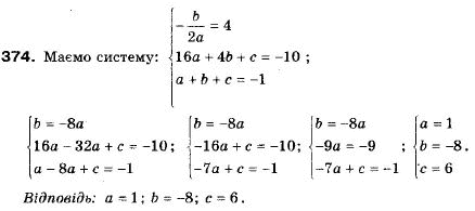 Алгебра 9 клас (12-річна програма) Мерзляк А.Г., Полонский В.Б., Якiр М.С. Задание 374