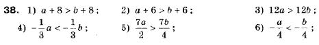 Алгебра 9 клас (12-річна програма) Мерзляк А.Г., Полонский В.Б., Якiр М.С. Задание 38