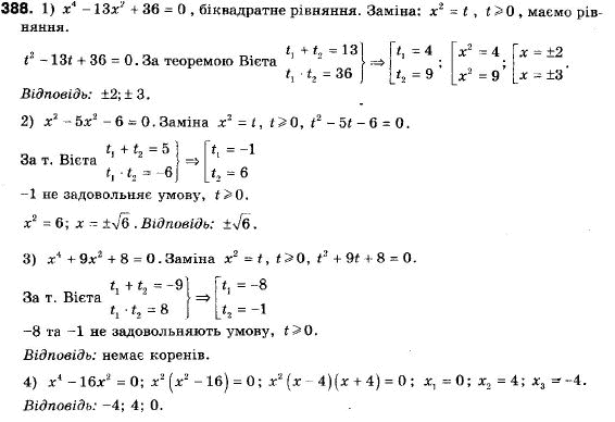 Алгебра 9 клас (12-річна програма) Мерзляк А.Г., Полонский В.Б., Якiр М.С. Задание 388