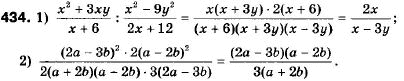 Алгебра 9 клас (12-річна програма) Мерзляк А.Г., Полонский В.Б., Якiр М.С. Задание 434