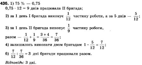 Алгебра 9 клас (12-річна програма) Мерзляк А.Г., Полонский В.Б., Якiр М.С. Задание 436