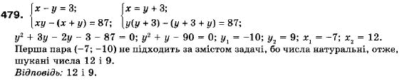 Алгебра 9 клас (12-річна програма) Мерзляк А.Г., Полонский В.Б., Якiр М.С. Задание 479
