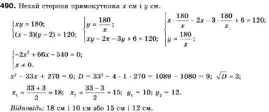 Алгебра 9 клас (12-річна програма) Мерзляк А.Г., Полонский В.Б., Якiр М.С. Задание 491