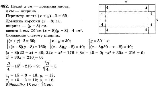 Алгебра 9 клас (12-річна програма) Мерзляк А.Г., Полонский В.Б., Якiр М.С. Задание 492