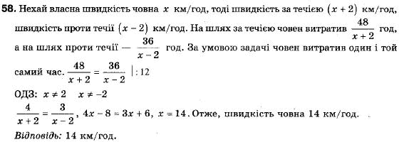 Алгебра 9 клас (12-річна програма) Мерзляк А.Г., Полонский В.Б., Якiр М.С. Задание 58
