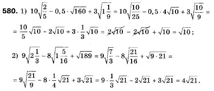 Алгебра 9 клас (12-річна програма) Мерзляк А.Г., Полонский В.Б., Якiр М.С. Задание 580