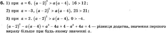 Алгебра 9 клас (12-річна програма) Мерзляк А.Г., Полонский В.Б., Якiр М.С. Задание 6