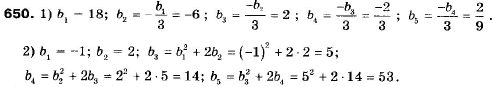 Алгебра 9 клас (12-річна програма) Мерзляк А.Г., Полонский В.Б., Якiр М.С. Задание 650