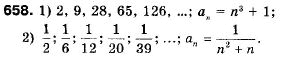 Алгебра 9 клас (12-річна програма) Мерзляк А.Г., Полонский В.Б., Якiр М.С. Задание 658