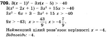 Алгебра 9 клас (12-річна програма) Мерзляк А.Г., Полонский В.Б., Якiр М.С. Задание 709