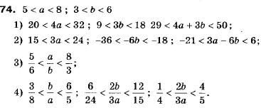 Алгебра 9 клас (12-річна програма) Мерзляк А.Г., Полонский В.Б., Якiр М.С. Задание 74