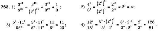 Алгебра 9 клас (12-річна програма) Мерзляк А.Г., Полонский В.Б., Якiр М.С. Задание 763