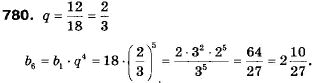 Алгебра 9 клас (12-річна програма) Мерзляк А.Г., Полонский В.Б., Якiр М.С. Задание 780