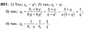 Алгебра 9 клас (12-річна програма) Мерзляк А.Г., Полонский В.Б., Якiр М.С. Задание 801