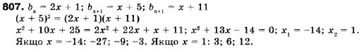 Алгебра 9 клас (12-річна програма) Мерзляк А.Г., Полонский В.Б., Якiр М.С. Задание 807