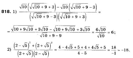 Алгебра 9 клас (12-річна програма) Мерзляк А.Г., Полонский В.Б., Якiр М.С. Задание 818
