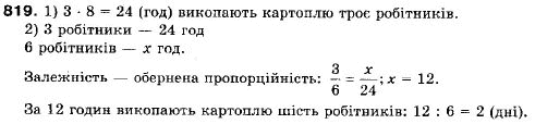 Алгебра 9 клас (12-річна програма) Мерзляк А.Г., Полонский В.Б., Якiр М.С. Задание 819