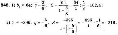 Алгебра 9 клас (12-річна програма) Мерзляк А.Г., Полонский В.Б., Якiр М.С. Задание 848