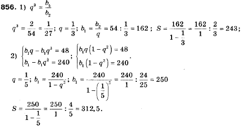 Алгебра 9 клас (12-річна програма) Мерзляк А.Г., Полонский В.Б., Якiр М.С. Задание 856