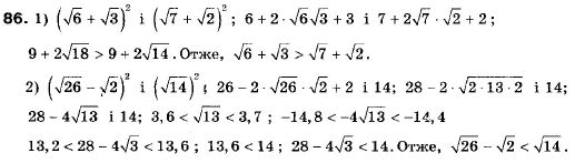Алгебра 9 клас (12-річна програма) Мерзляк А.Г., Полонский В.Б., Якiр М.С. Задание 86