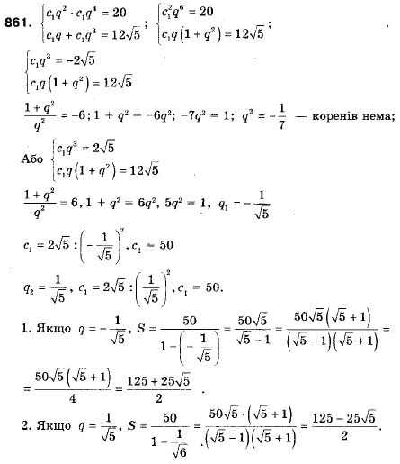 Алгебра 9 клас (12-річна програма) Мерзляк А.Г., Полонский В.Б., Якiр М.С. Задание 861