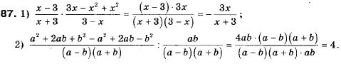 Алгебра 9 клас (12-річна програма) Мерзляк А.Г., Полонский В.Б., Якiр М.С. Задание 87