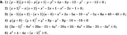 Алгебра 9 клас (12-річна програма) Мерзляк А.Г., Полонский В.Б., Якiр М.С. Задание 9