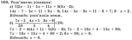 Алгебра 9 клас Кравчук В.Р., Янченко Г.М., Пiдручна М.В. Задание 100