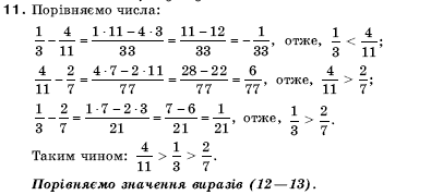 Алгебра 9 клас Кравчук В.Р., Янченко Г.М., Пiдручна М.В. Задание 11