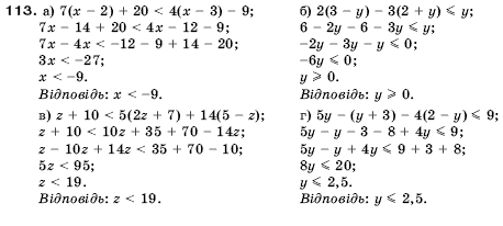 Алгебра 9 клас Кравчук В.Р., Янченко Г.М., Пiдручна М.В. Задание 113