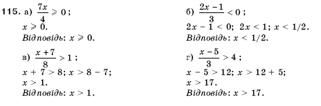 Алгебра 9 клас Кравчук В.Р., Янченко Г.М., Пiдручна М.В. Задание 115
