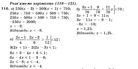 Алгебра 9 клас Кравчук В.Р., Янченко Г.М., Пiдручна М.В. Задание 116