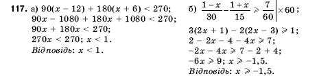 Алгебра 9 клас Кравчук В.Р., Янченко Г.М., Пiдручна М.В. Задание 117