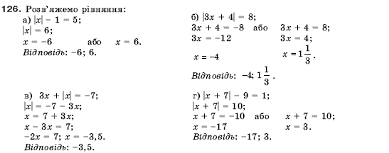 Алгебра 9 клас Кравчук В.Р., Янченко Г.М., Пiдручна М.В. Задание 126