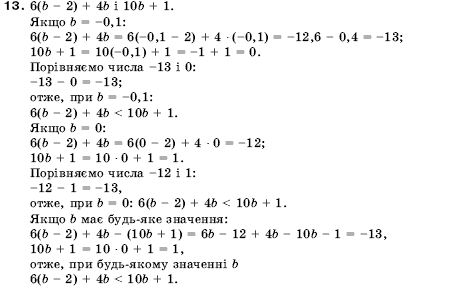 Алгебра 9 клас Кравчук В.Р., Янченко Г.М., Пiдручна М.В. Задание 13
