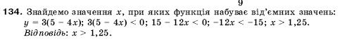 Алгебра 9 клас Кравчук В.Р., Янченко Г.М., Пiдручна М.В. Задание 134
